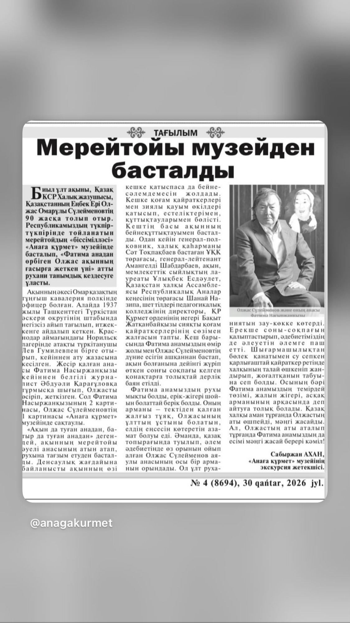 Сюжет 1