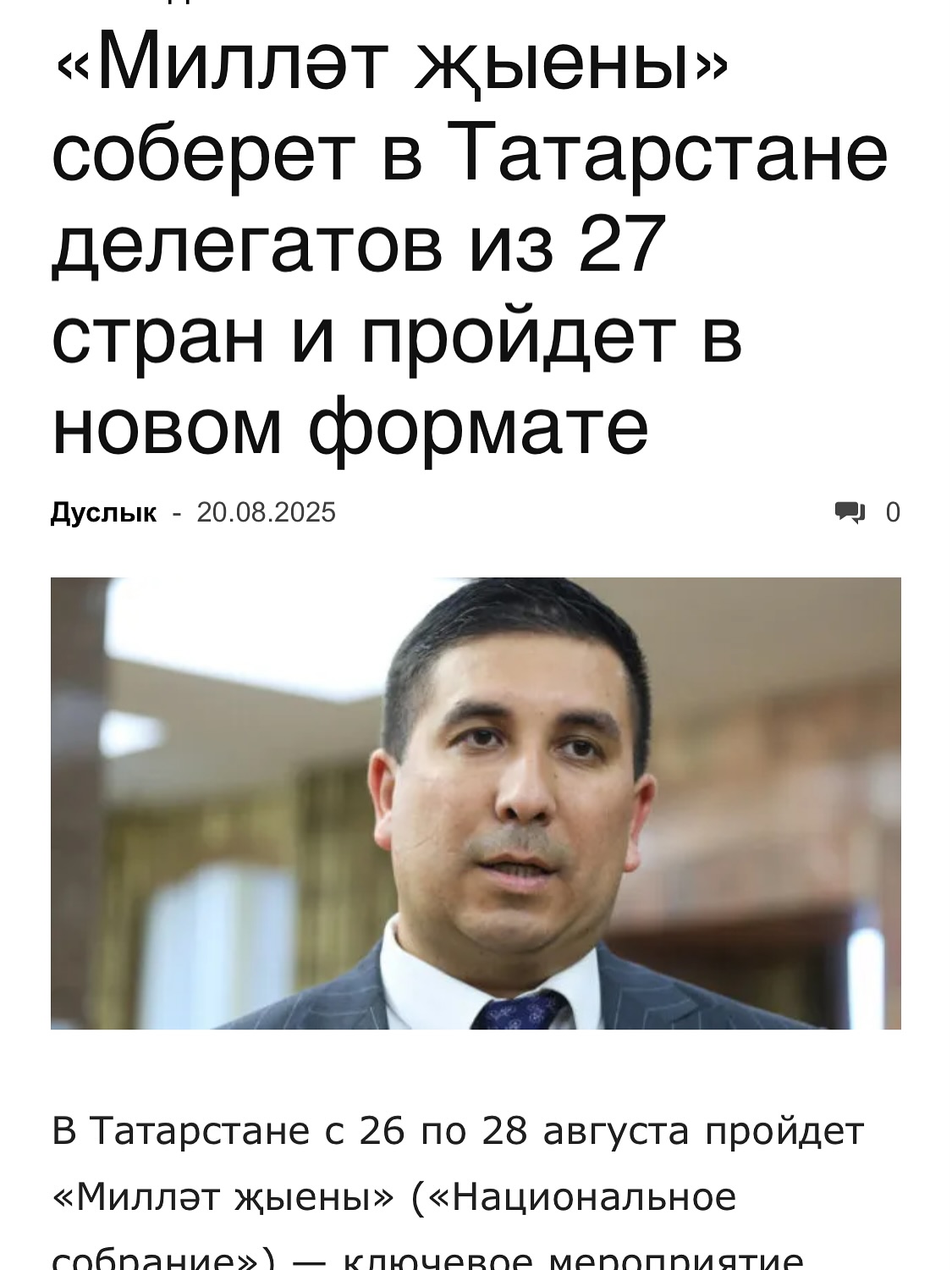 Татарстан Республикасының баспа басылымдарында «Анаға құрмет» музейі жайлы мақалалар жарық...
