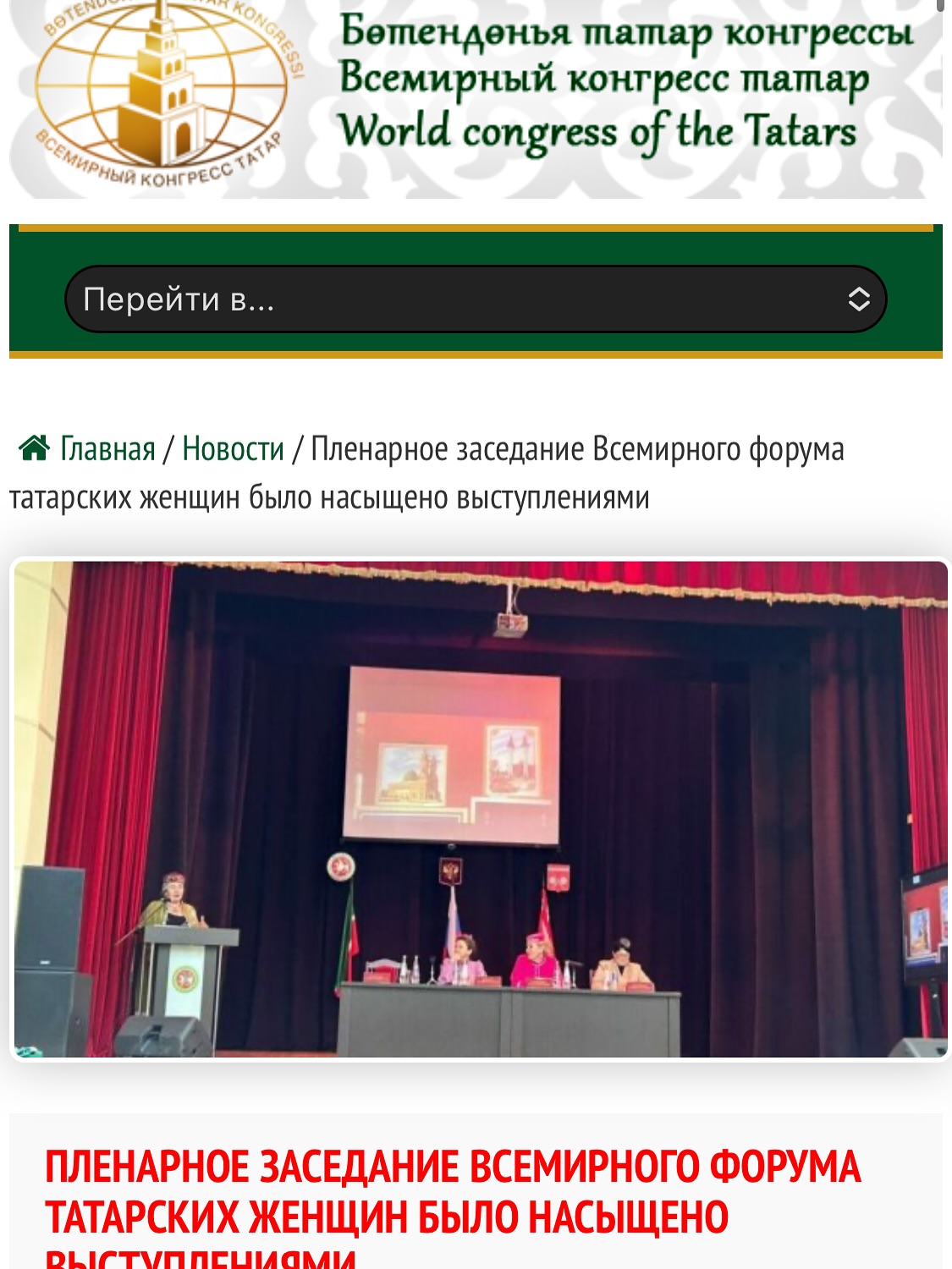 Татарстан Республикасының баспа басылымдарында «Анаға құрмет» музейі жайлы мақалалар жарық...
