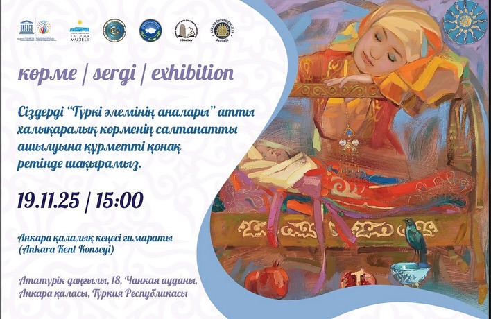 Түркі халықтарының мәдени мұрасын, аналар бейнесіндегі рухани үндестікті көрсететін “ТҮРКІ...