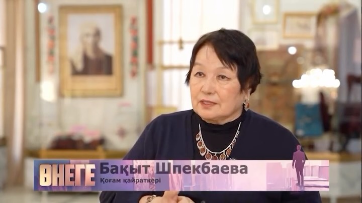Анаға құрмет музейінің негізін қалаушы профессор Бақыт Жатқанбайқызы Шпекбаева туралы...