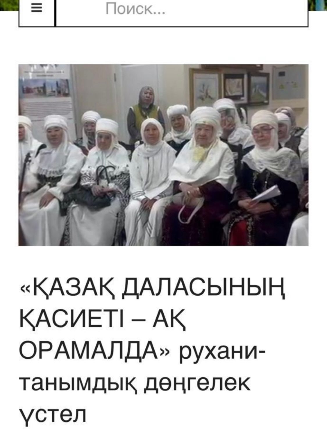 2026 жылдың 30 қаңтар күні AlmaLife газетінде Алматы облысы, Қарасай ауданында орналасқан...