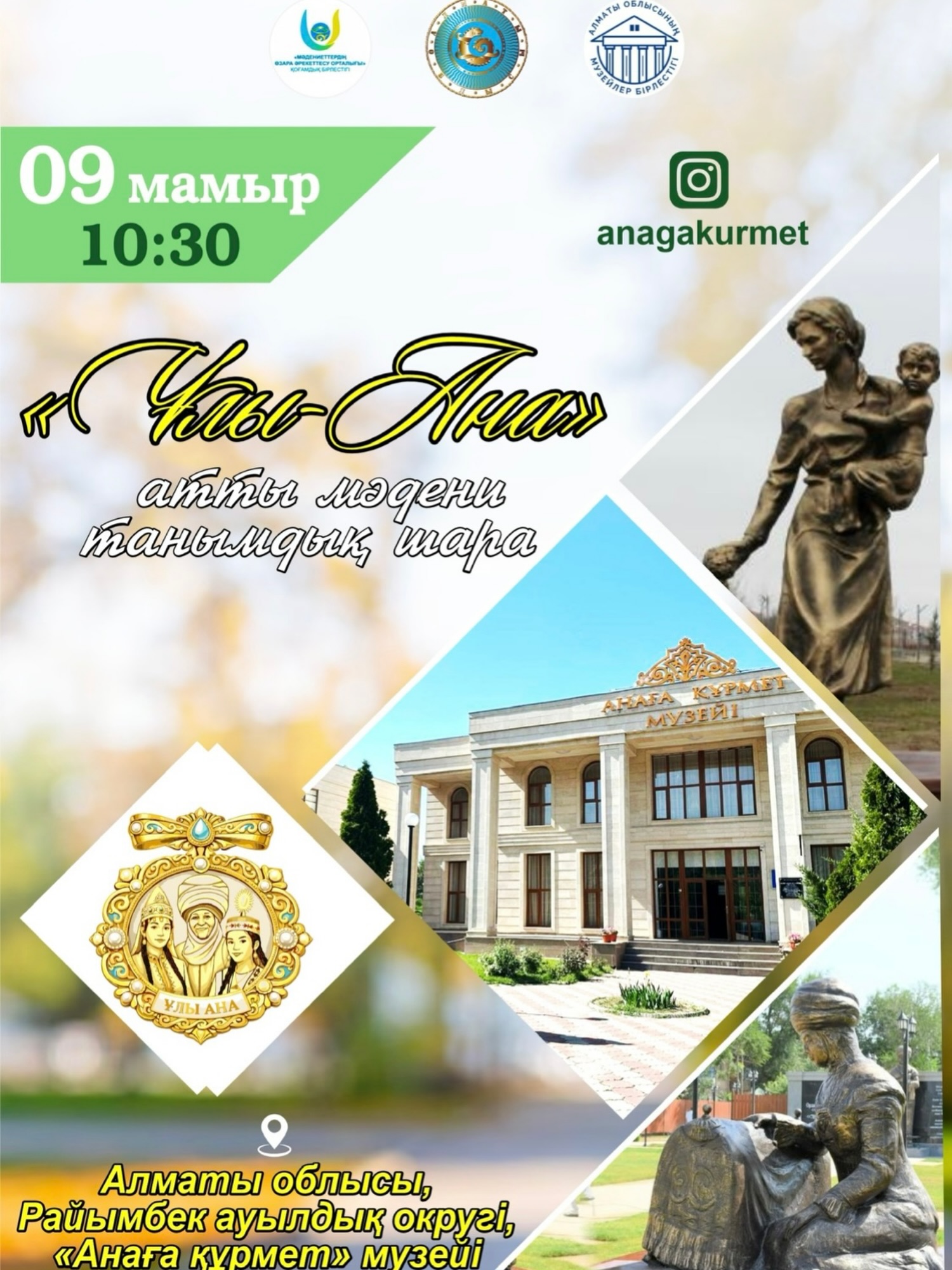 Құрметті қауым! 2026 жылғы 9 мамыр – Жеңіс күні сағат 10:30-да Алматы облысы, Қарасай...